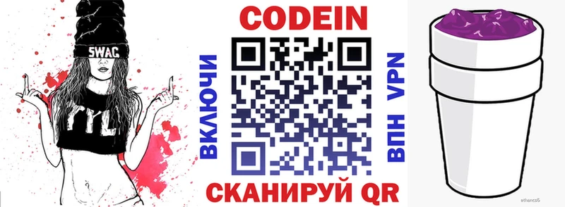 как найти наркотики  Хилок  Кодеиновый сироп Lean напиток Lean (лин) 