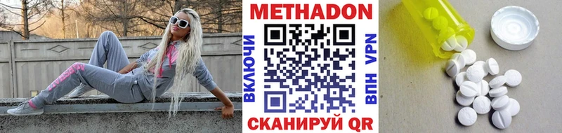 МЕТАДОН methadone  Хилок 